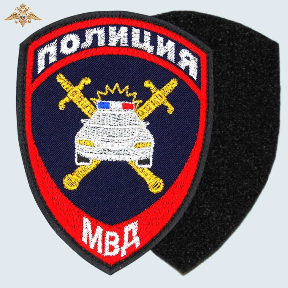 Шеврон ГИБДД МВД России нового образца вышитый темно-синий (приказ 777)