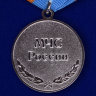 Медаль «За Отличие В Службе» МЧС России 1 Степени