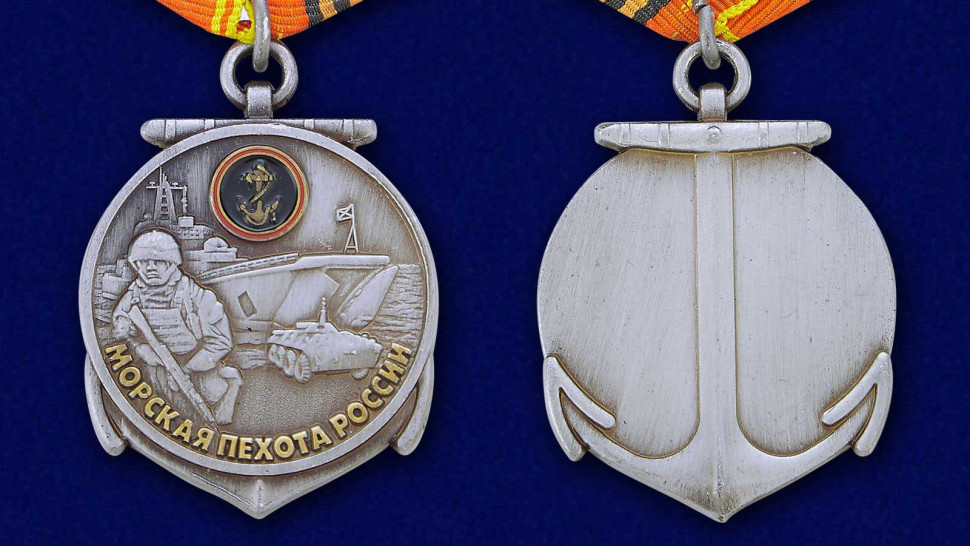 Медаль «Морская пехота России» В Прозрачном Футляре