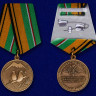 Медаль «Участнику Разминирования В Чеченской Республике И Республике Ингушетия» В Прозрачном Футляре
