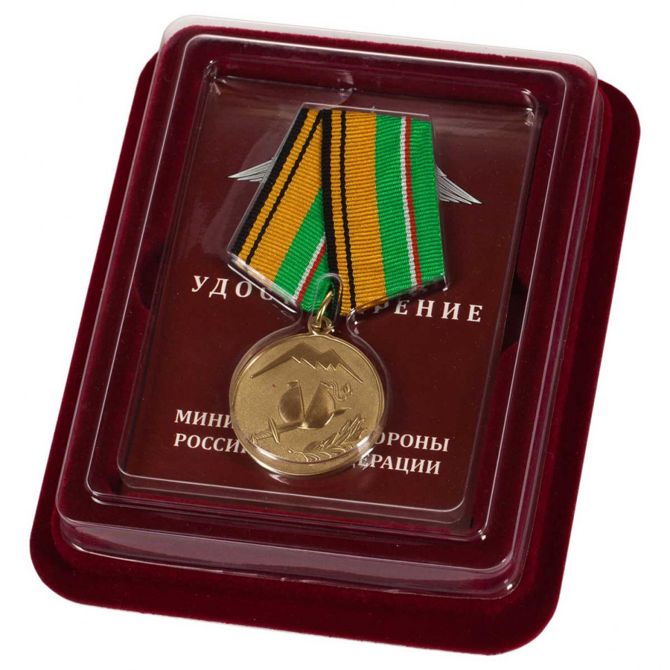 Медаль «Участнику Разминирования В Чеченской Республике И Республике Ингушетия» В Прозрачном Футляре (МО РФ)