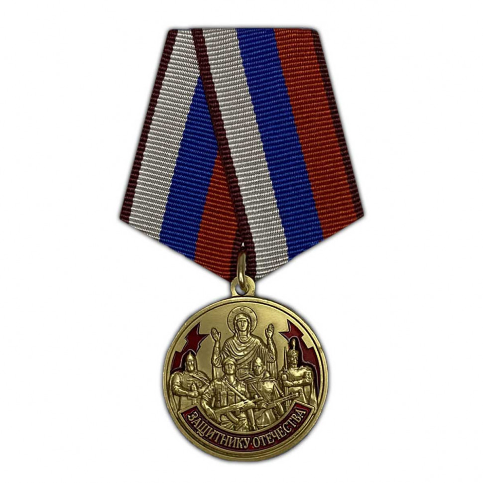 Медаль «Защитнику Отечества» (23 Февраля) В Прозрачном Футляре