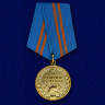 Медаль «За Отличие В Службе» МЧС России 2 Степени