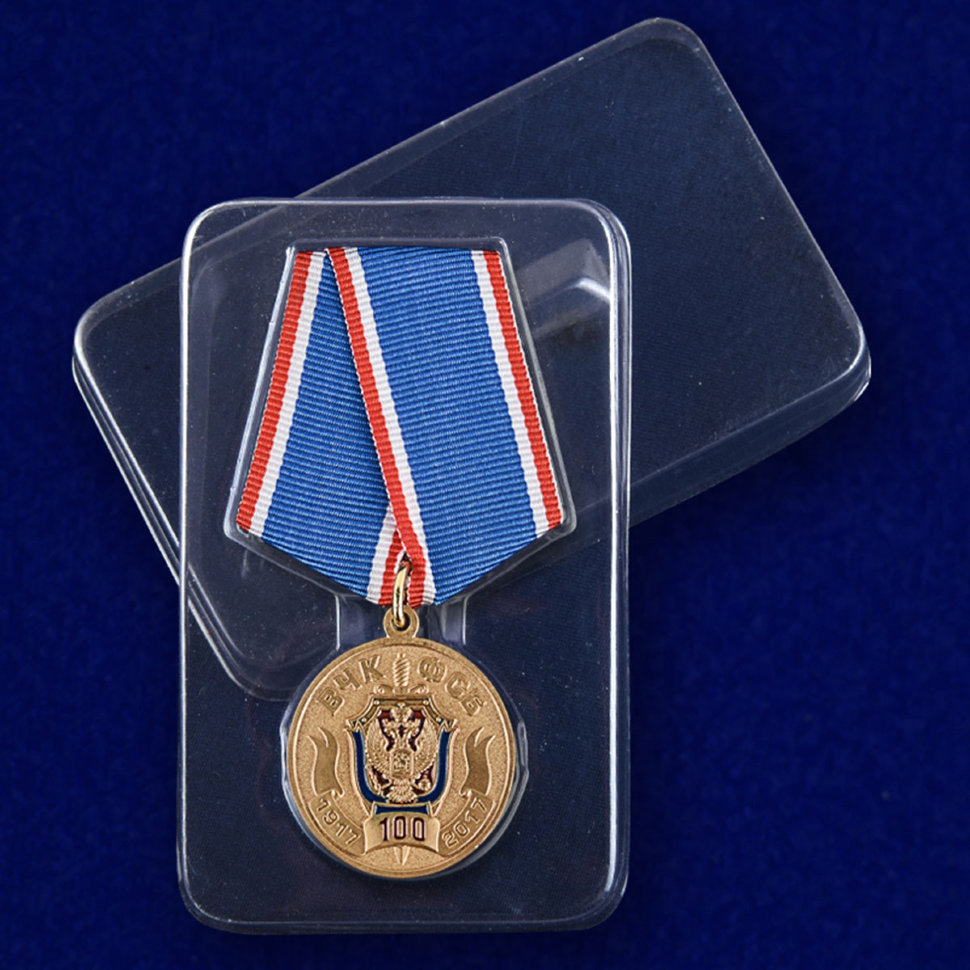 Медаль «100 Лет ВЧК-ФСБ» (Щит С Гербом)