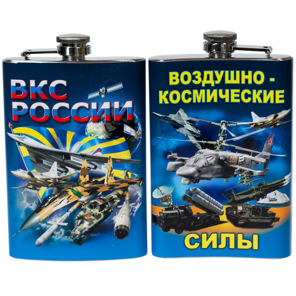 Фляжка Подарочная «Воздушно-Космические Силы» (ВКС) 270 МЛ