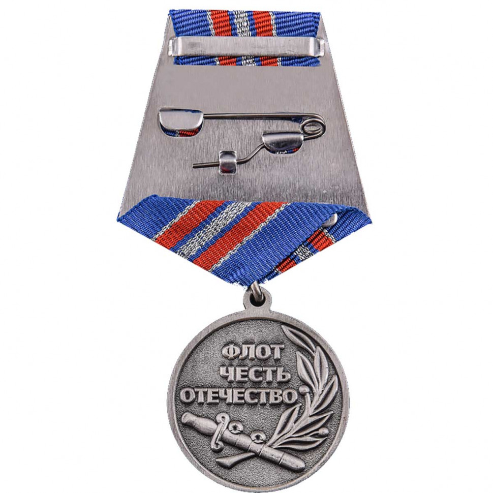 Медаль «Андреевский флаг» (ВМФ РФ)