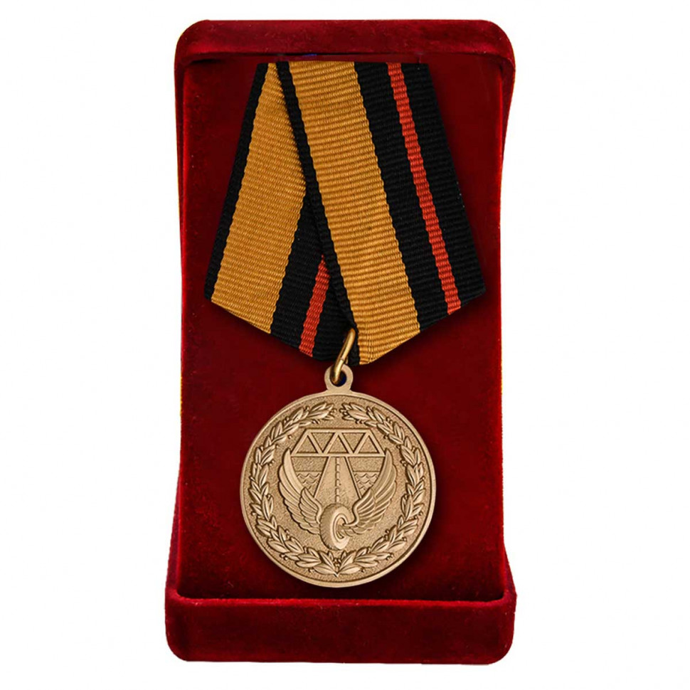 Медаль «200 лет Дорожным войскам» в наградном футляре