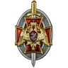 Знак «Почетный сотрудник Росгвардии»