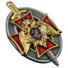 Знак «Почетный сотрудник Росгвардии»