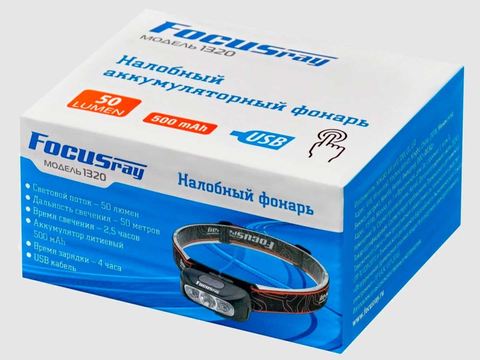 Фонарь Focusray 1320 налобный