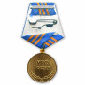 Медаль «За Отличие В Службе» МЧС России 3 Степени