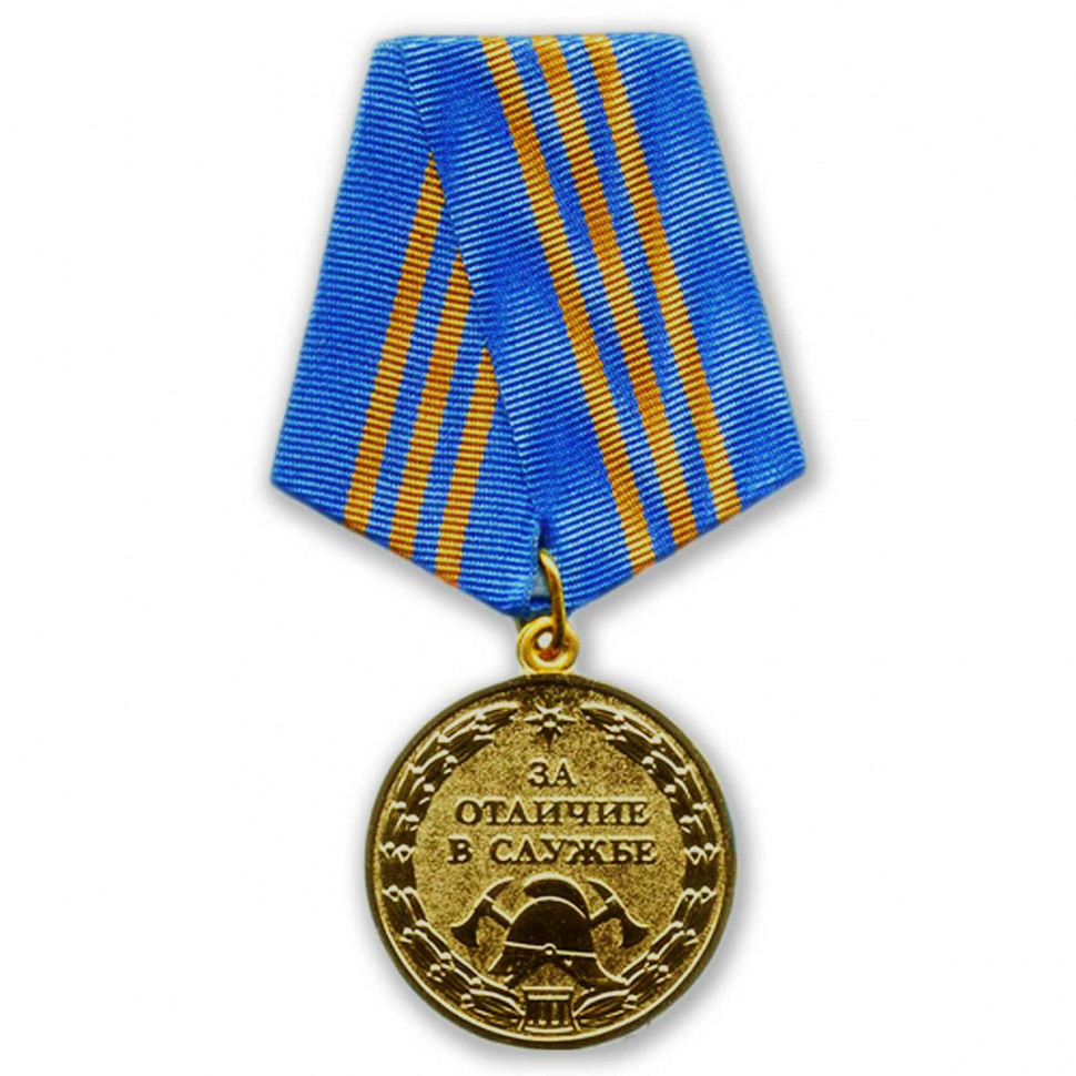 Медаль «За Отличие В Службе»  МЧС России 3 Степени