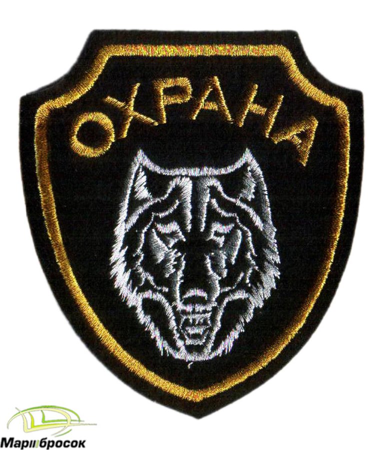 Картинки шевроны охраны