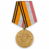 Медаль «Ветеран Вооружённых Сил Российской Федерации»
