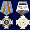 Знак Отличия «За Службу В Авиации МЧС России»