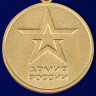 Медаль «К 100-Летию Образования Вооруженных Сил России»