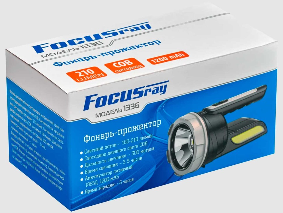 Фонарь Focusray 1336 ручной