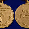 Медаль «За Предупреждение Пожаров» (МЧС РФ)