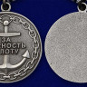 Медаль «Военно-Морского Флота» (ВМФ РФ) В Наградном Футляре