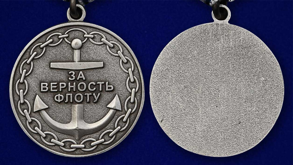 Медаль «Военно-Морского Флота» (ВМФ РФ) В Наградном Футляре