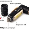 Фонарь Focusray 2100 налобный