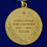 Медаль «За Особый Вклад В Обеспечение Пожарной Безопасности Особо Важных Государственных Объектов»