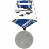 Медаль «За Верность Флоту» (ВМФ РФ) В Футляре С Прозрачной Крышкой