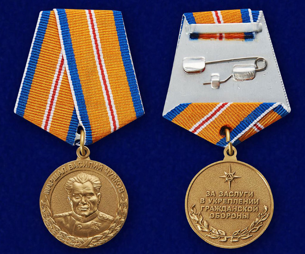 Медаль «Маршал Василий Чуйков» (МЧС России)