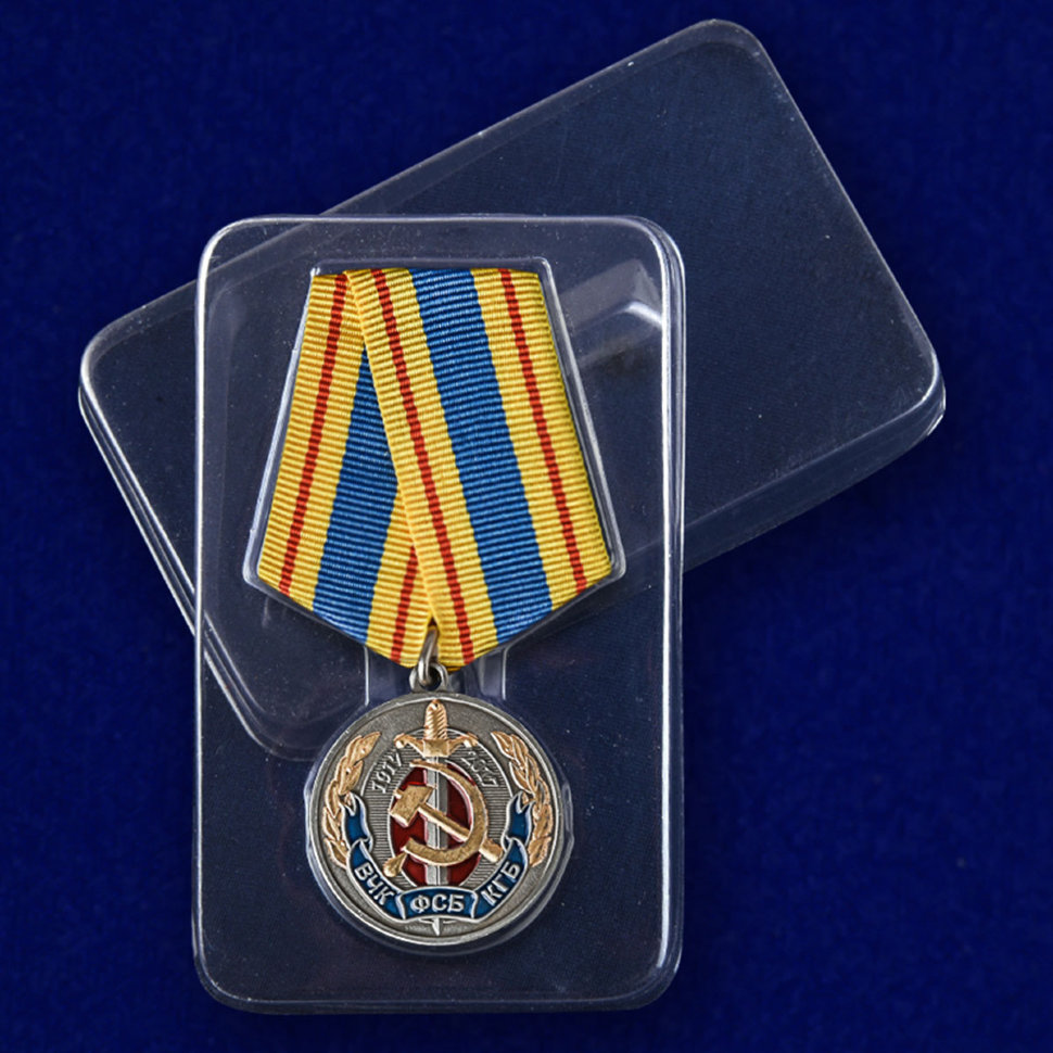 Медаль «100 лет ВЧК-КГБ-ФСБ» (меч, серп и молот)