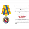 Бланк удостоверения к Медали «100 лет ВЧК-КГБ-ФСБ» (меч, серп и молот)