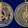 Медаль «100 лет ВЧК-КГБ-ФСБ» (меч, серп и молот)