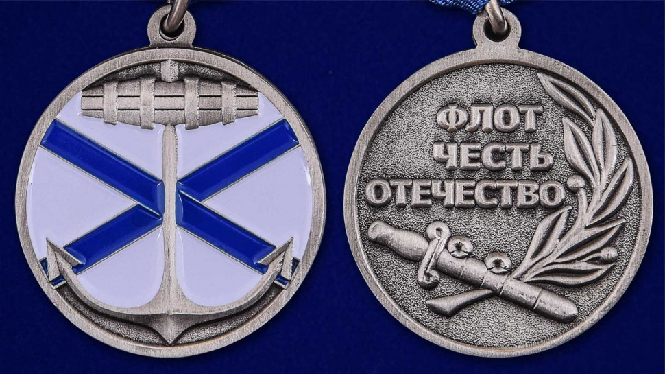 Медаль ВМФ «Андреевский Флаг» в наградном футляре