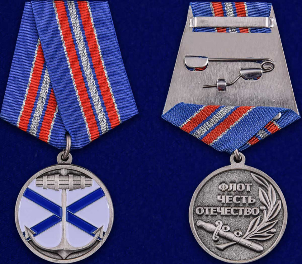 Медаль ВМФ «Андреевский Флаг» в наградном футляре