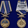 Медаль «За Службу В Войсках РЭБ»