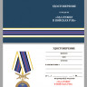 Бланк Медали «За Службу В Войсках РЭБ»
