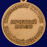 Медаль «Почетный Караул» МО РФ (1956-2006)