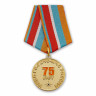Медаль «75 Лет Гражданской Обороне»