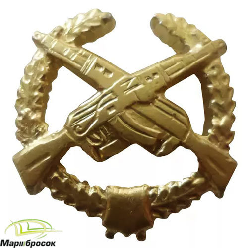 Эмблема петличная Мотострелковые войска в венке золотистая