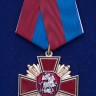Медаль «За Веру И Службу России»