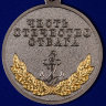 Медаль «За службу в береговой охране ПС ФСБ»