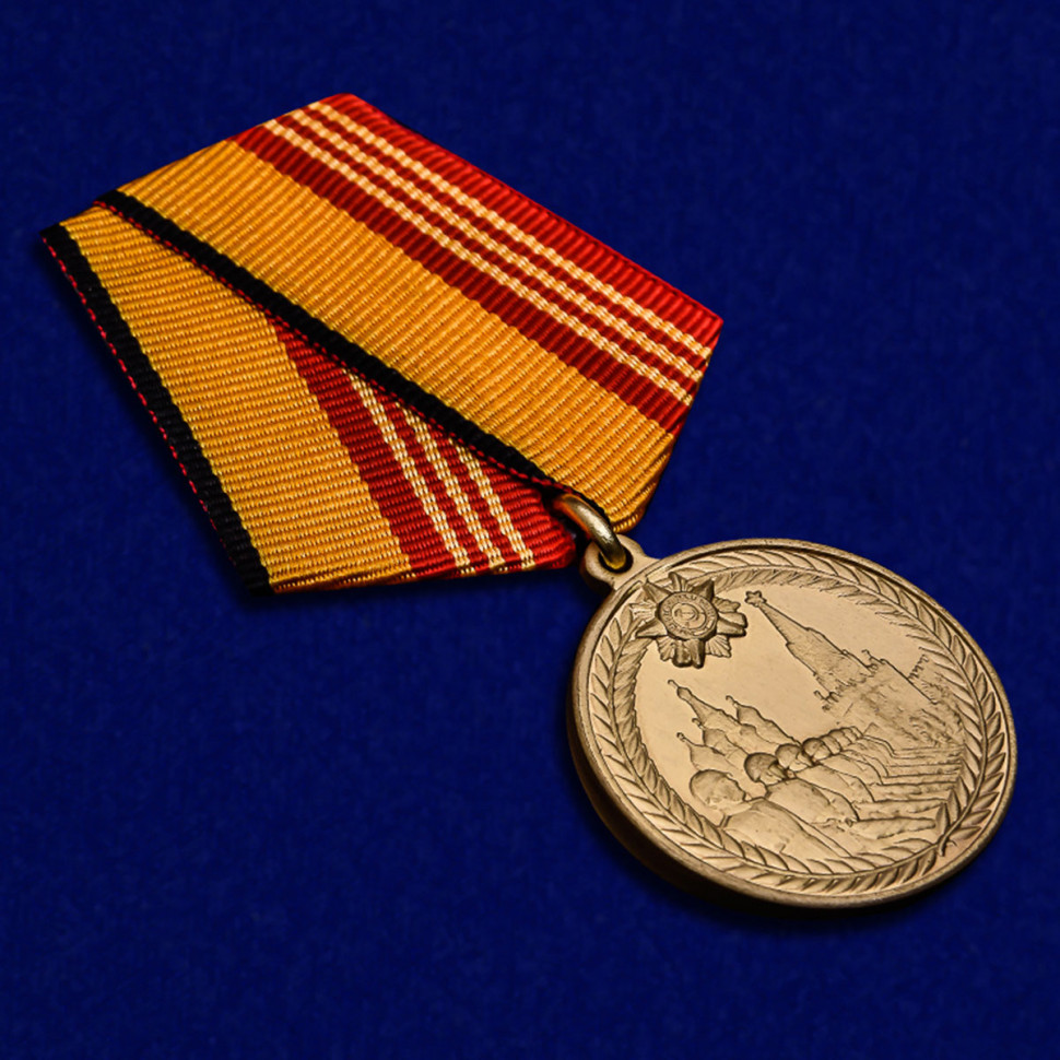 Медаль «За участие в военном параде в ознаменование 70-летия Победы в Великой Отечественной войне 1941-1945 гг.» 