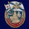 Знак «За Службу в ВМФ»