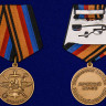 Медаль «Почетный Караул» МО РФ (1956-2006) В Прозрачном Футляре