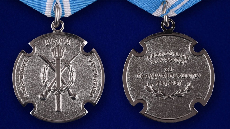 Медаль «За Государственную Службу» (Соборность, Вера, Отечество)
