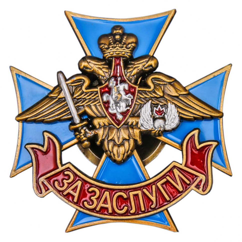 Знак Воздушно-десантных войск «За заслуги» (голубой крест)
