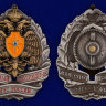 Знак «Почетный Сотрудник МЧС России»