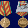 Медаль «За 10 Лет Безупречной Службы» (МВД СССР)