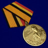 Медаль «Маршал Советского Союза А. М. Василевский» (МО РФ)