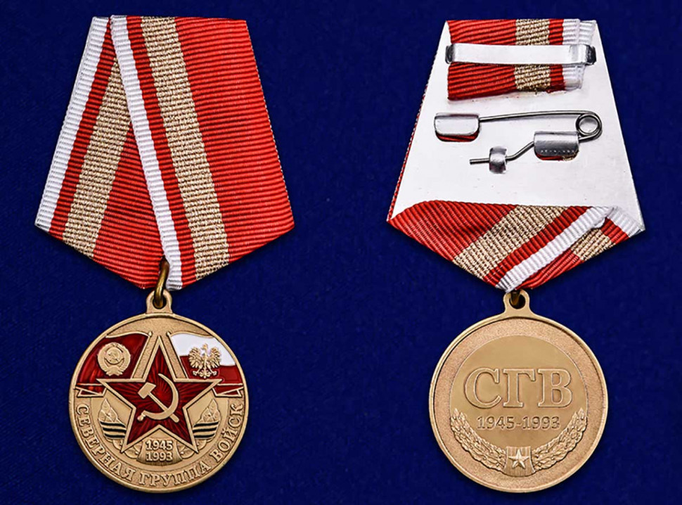 Медаль «Северная Группа Войск» (1945-1993)