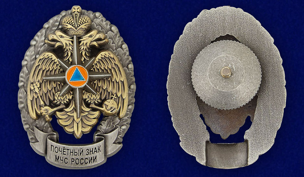 Знак «Почетный Знак МЧС России»